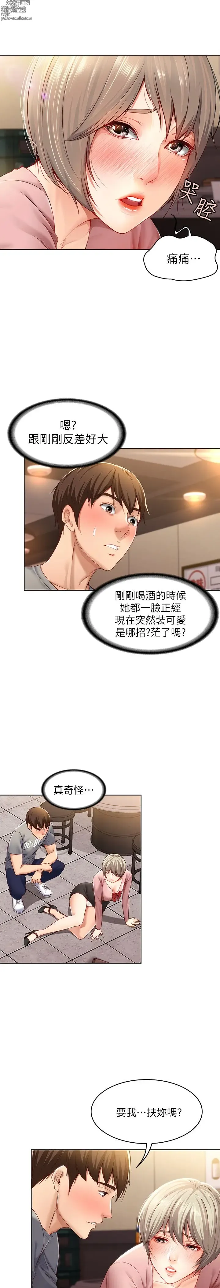 Page 50 of imageset 寄宿日记 Boarding Diary 1-10话