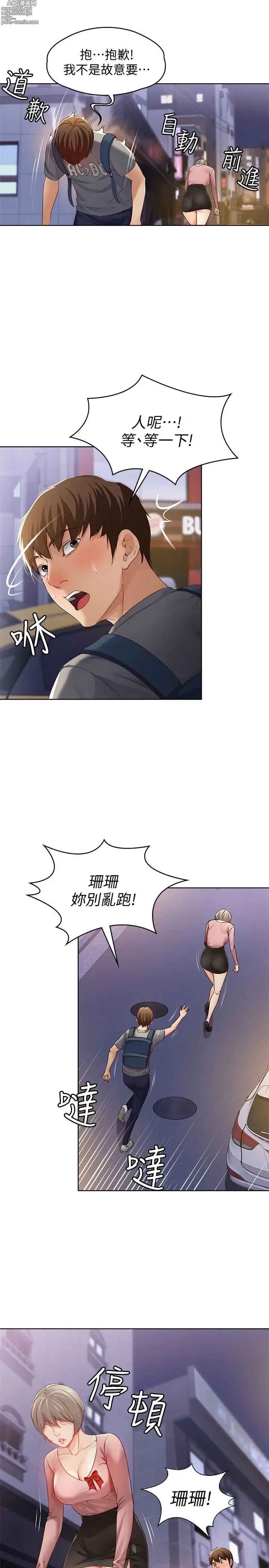 Page 56 of imageset 寄宿日记 Boarding Diary 1-10话