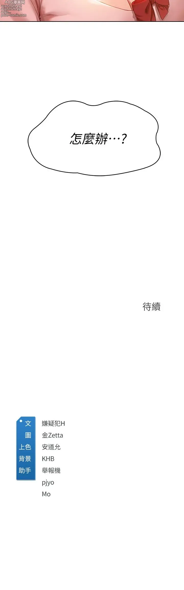 Page 59 of imageset 寄宿日记 Boarding Diary 1-10话