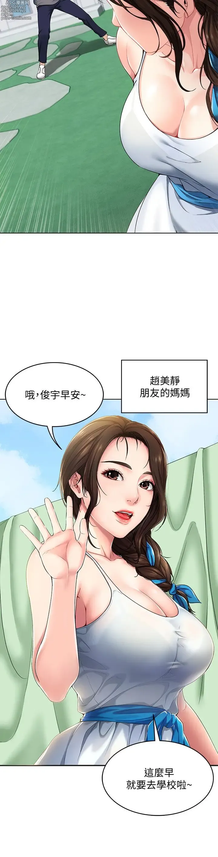 Page 7 of imageset 寄宿日记 Boarding Diary 1-10话