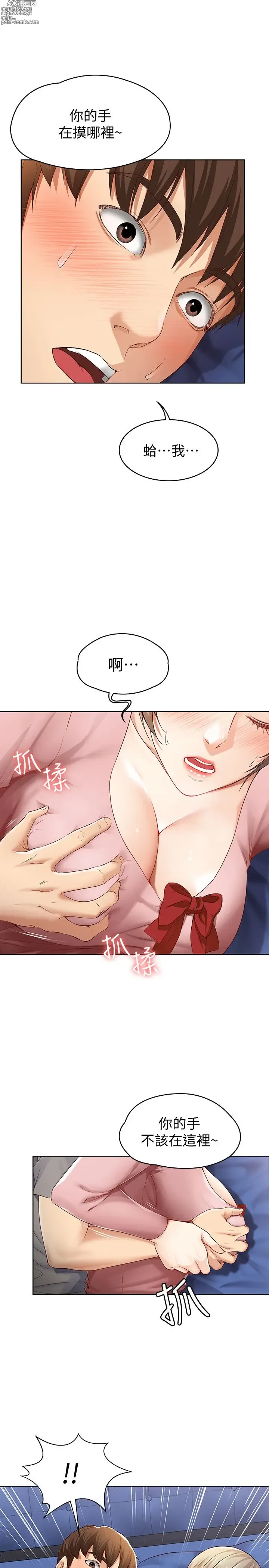 Page 66 of imageset 寄宿日记 Boarding Diary 1-10话