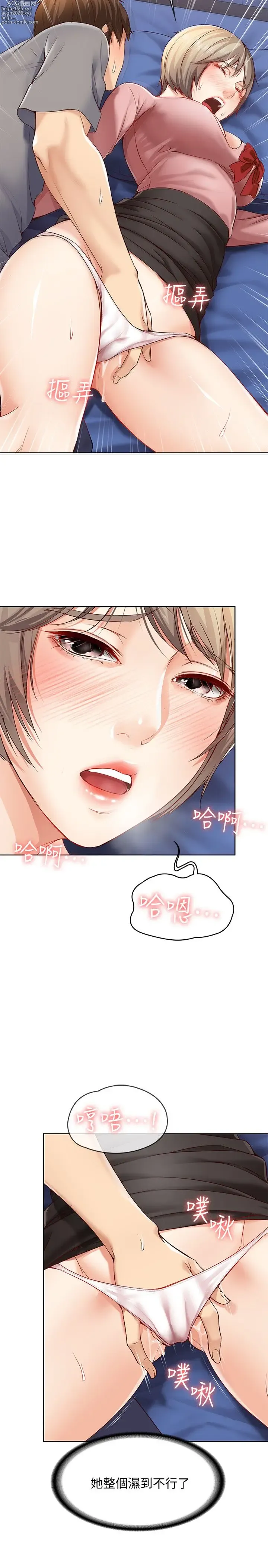 Page 69 of imageset 寄宿日记 Boarding Diary 1-10话