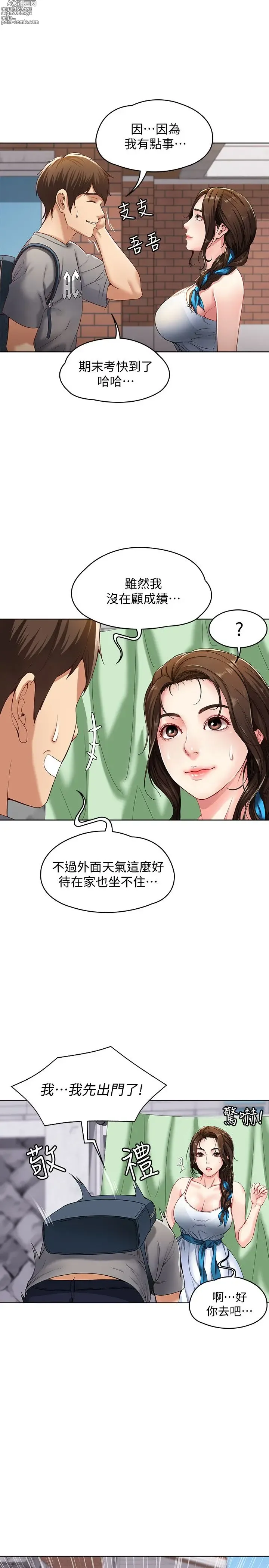 Page 8 of imageset 寄宿日记 Boarding Diary 1-10话
