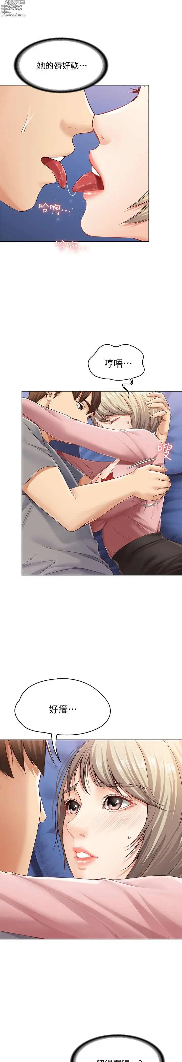 Page 73 of imageset 寄宿日记 Boarding Diary 1-10话