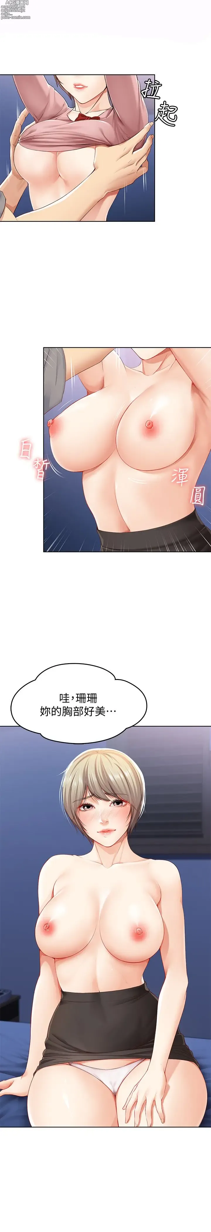 Page 76 of imageset 寄宿日记 Boarding Diary 1-10话