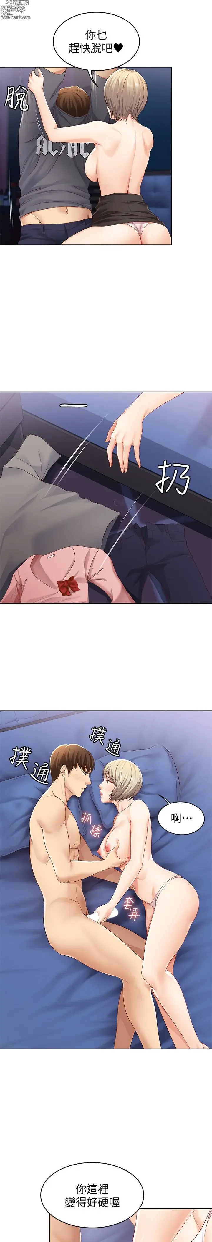 Page 77 of imageset 寄宿日记 Boarding Diary 1-10话