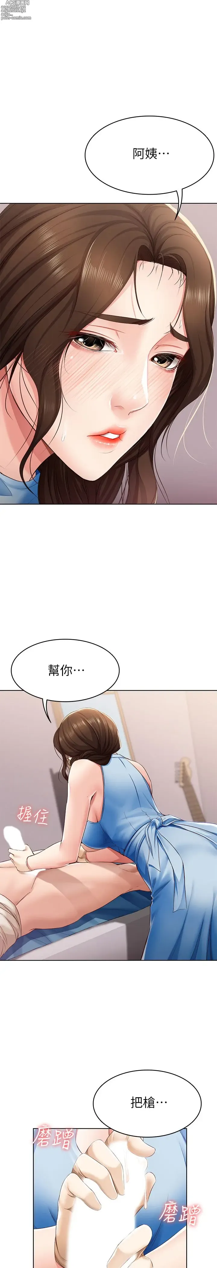 Page 2 of imageset 寄宿日记 Boarding Diary 11-20话