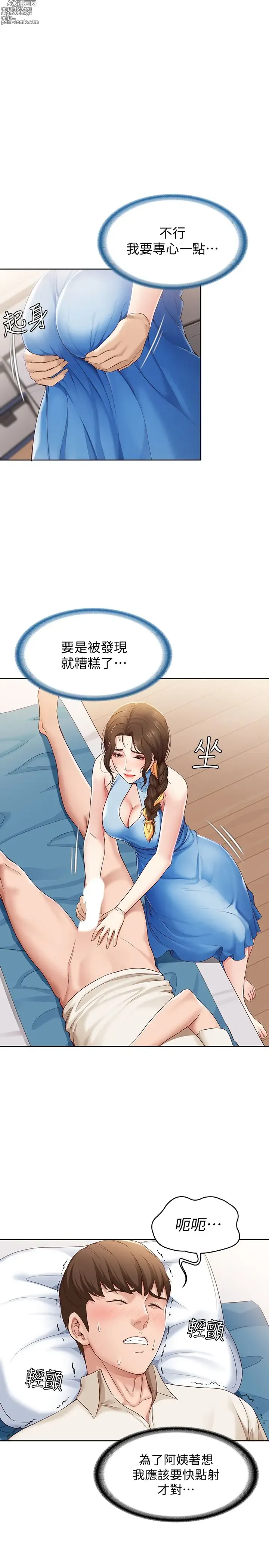 Page 12 of imageset 寄宿日记 Boarding Diary 11-20话