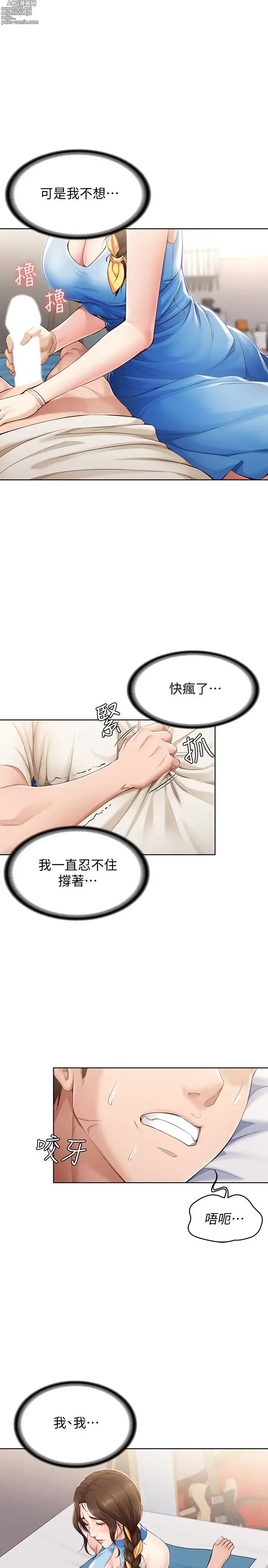 Page 13 of imageset 寄宿日记 Boarding Diary 11-20话