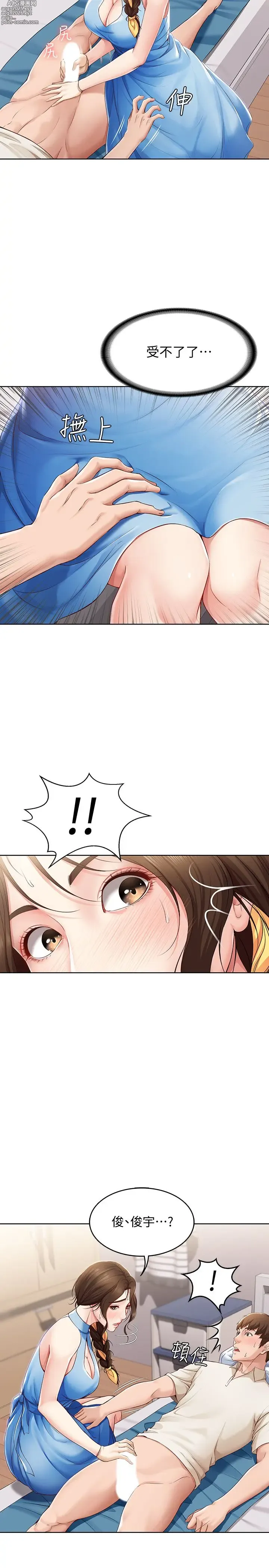 Page 14 of imageset 寄宿日记 Boarding Diary 11-20话