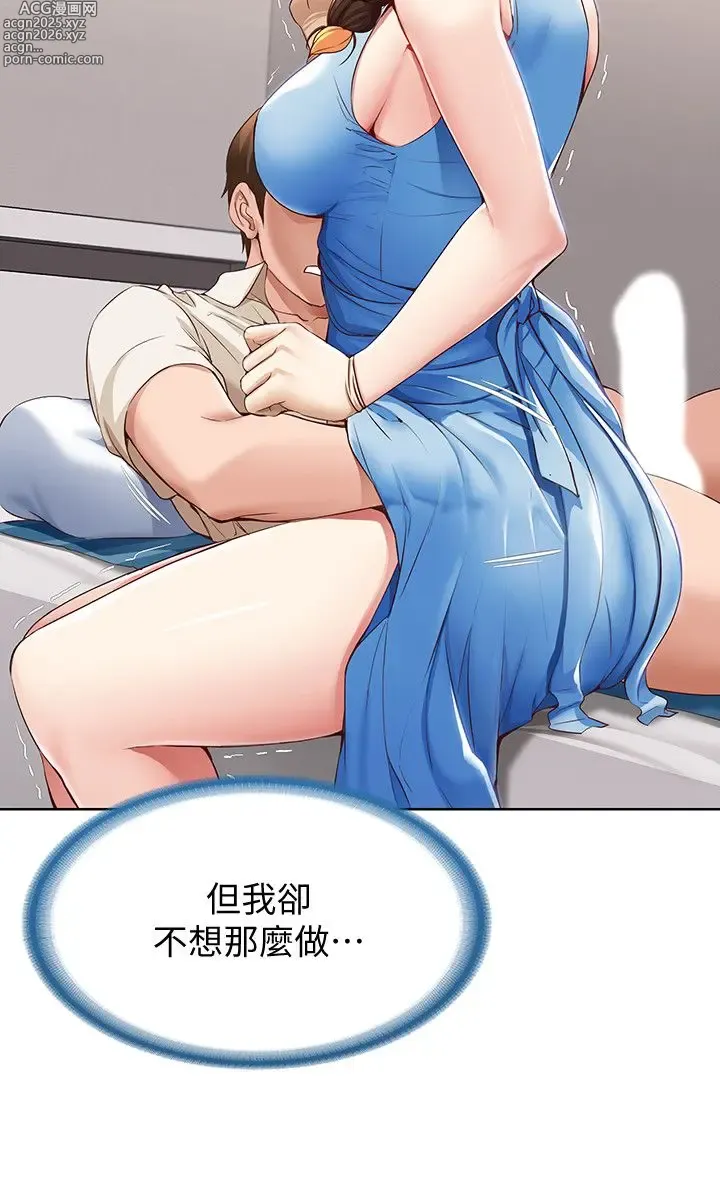 Page 21 of imageset 寄宿日记 Boarding Diary 11-20话