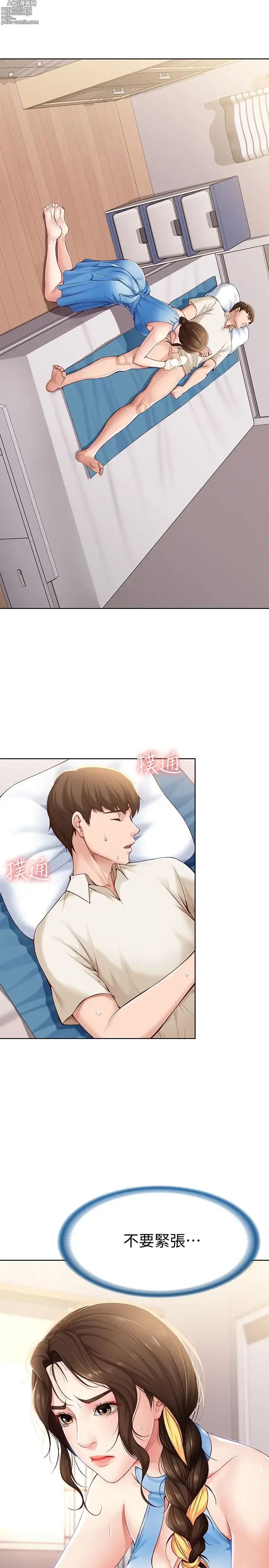 Page 4 of imageset 寄宿日记 Boarding Diary 11-20话