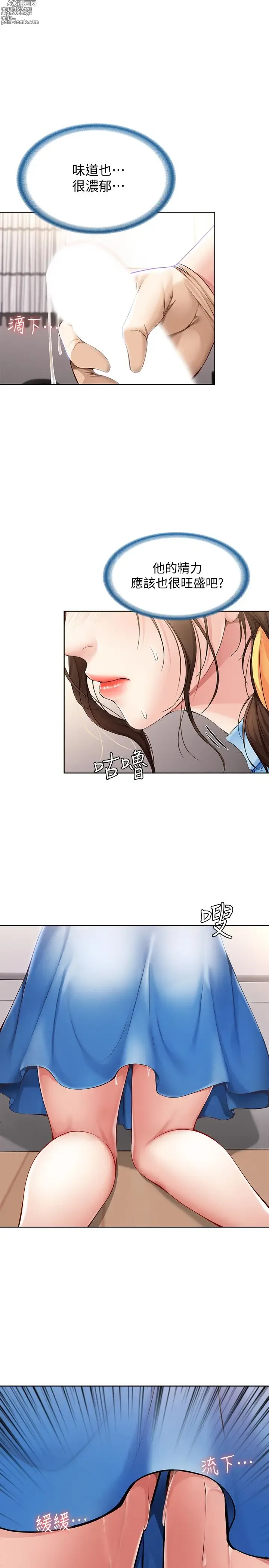 Page 8 of imageset 寄宿日记 Boarding Diary 11-20话