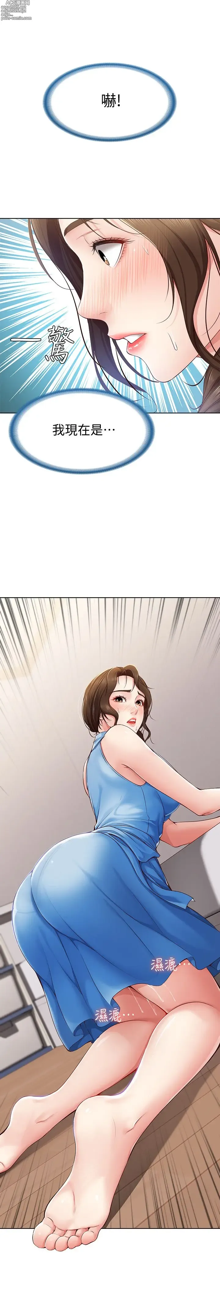 Page 10 of imageset 寄宿日记 Boarding Diary 11-20话