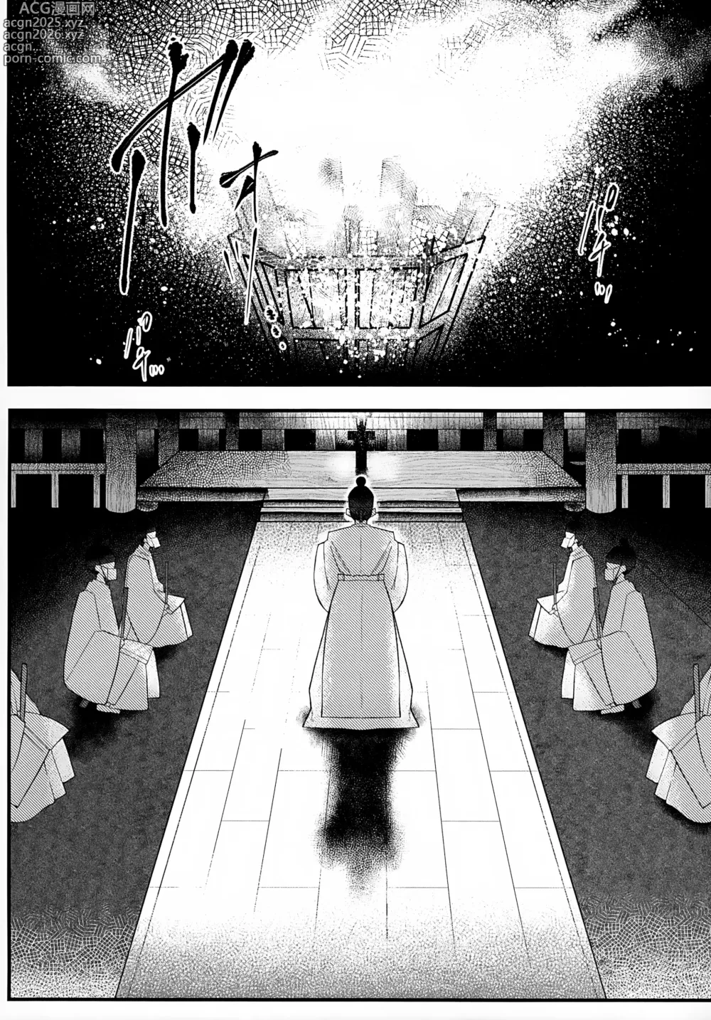Page 34 of doujinshi In