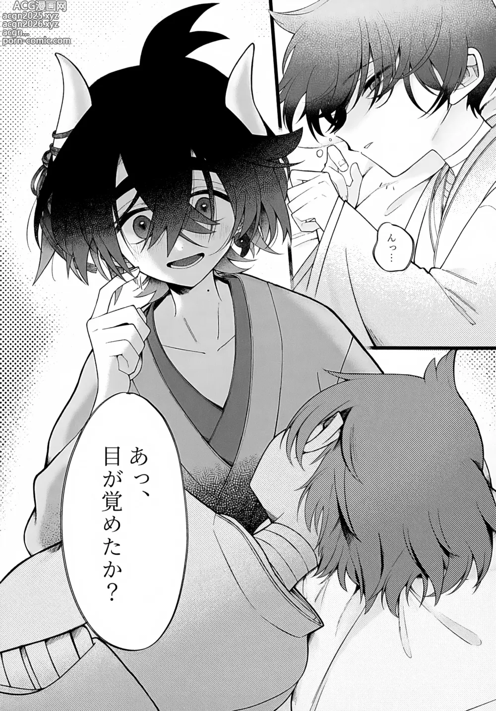 Page 45 of doujinshi In