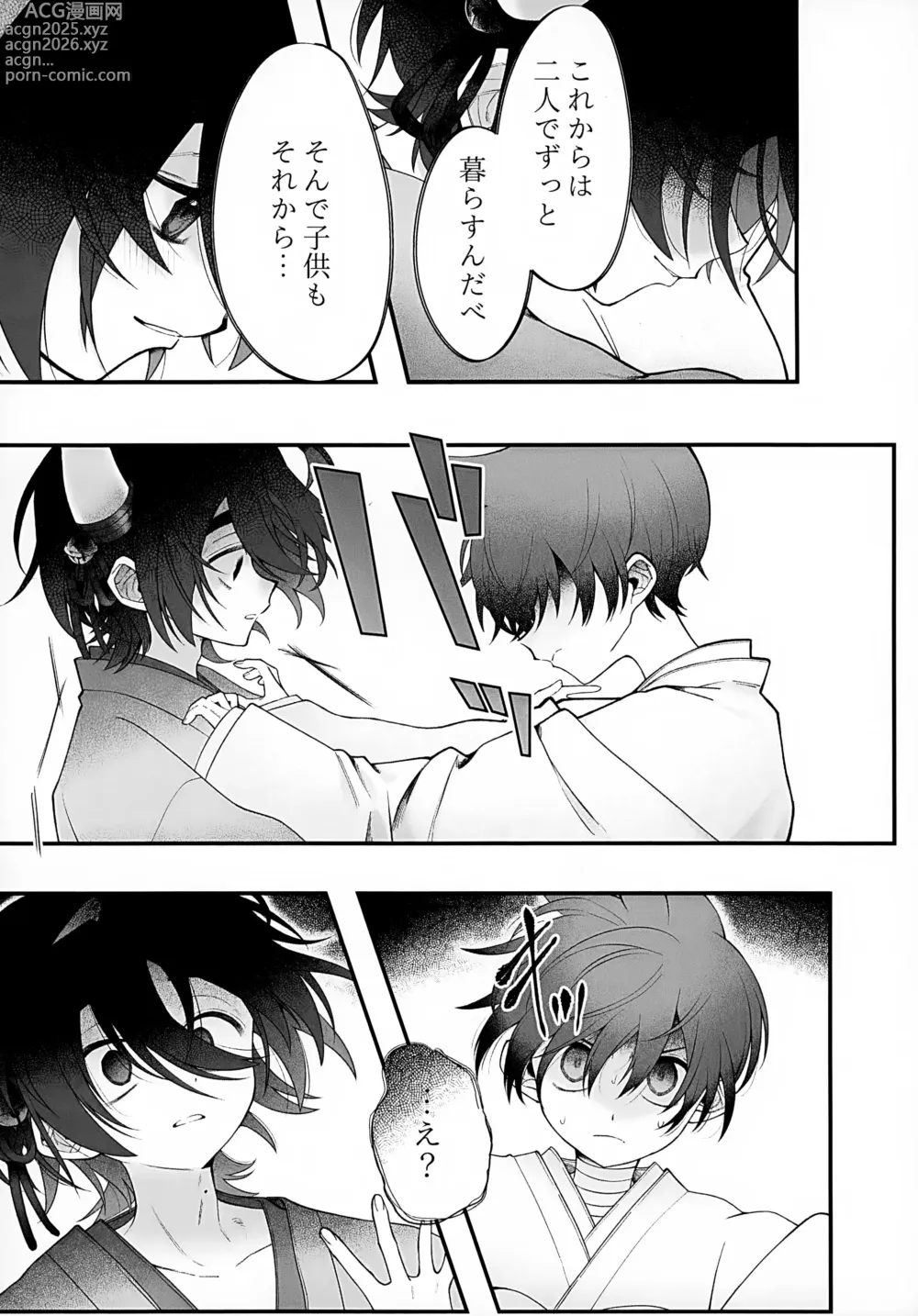 Page 49 of doujinshi In