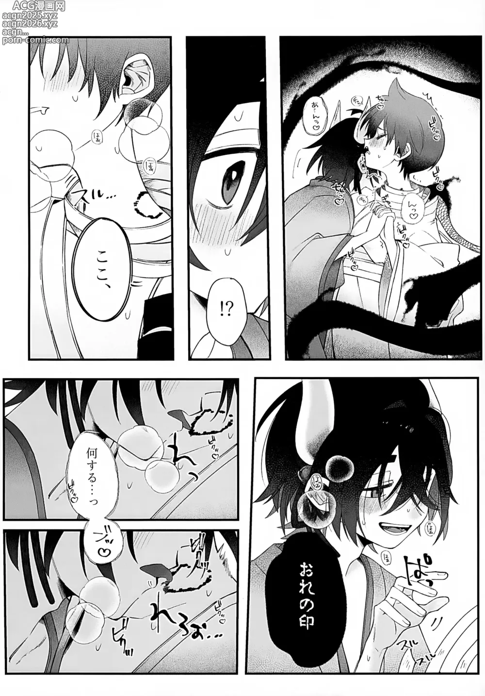Page 60 of doujinshi In