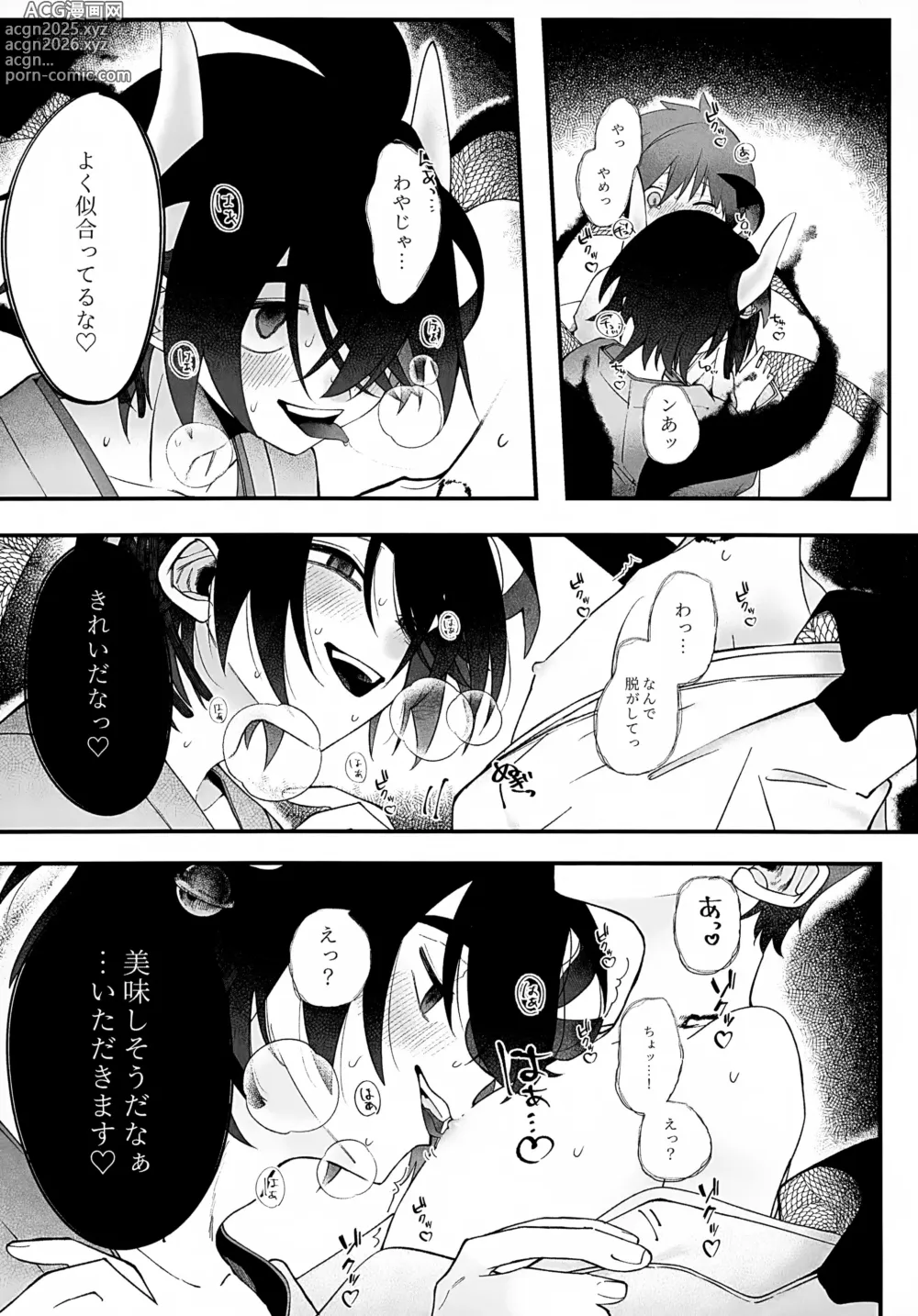 Page 61 of doujinshi In