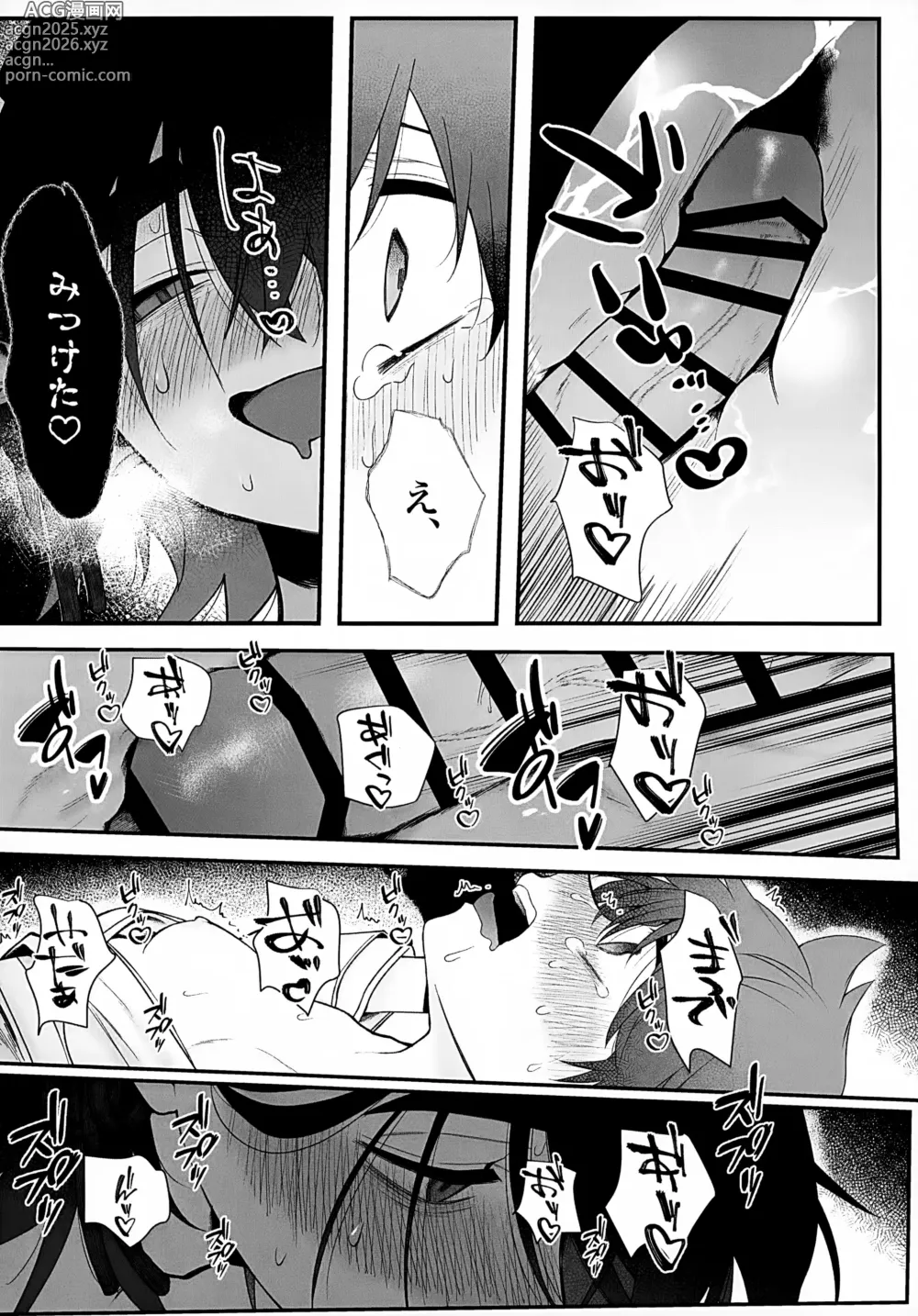 Page 71 of doujinshi In