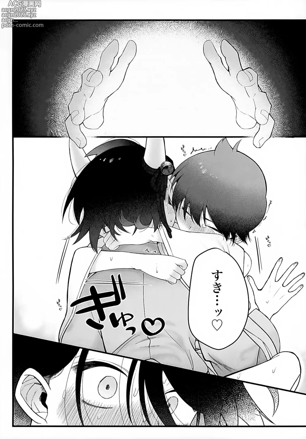 Page 76 of doujinshi In