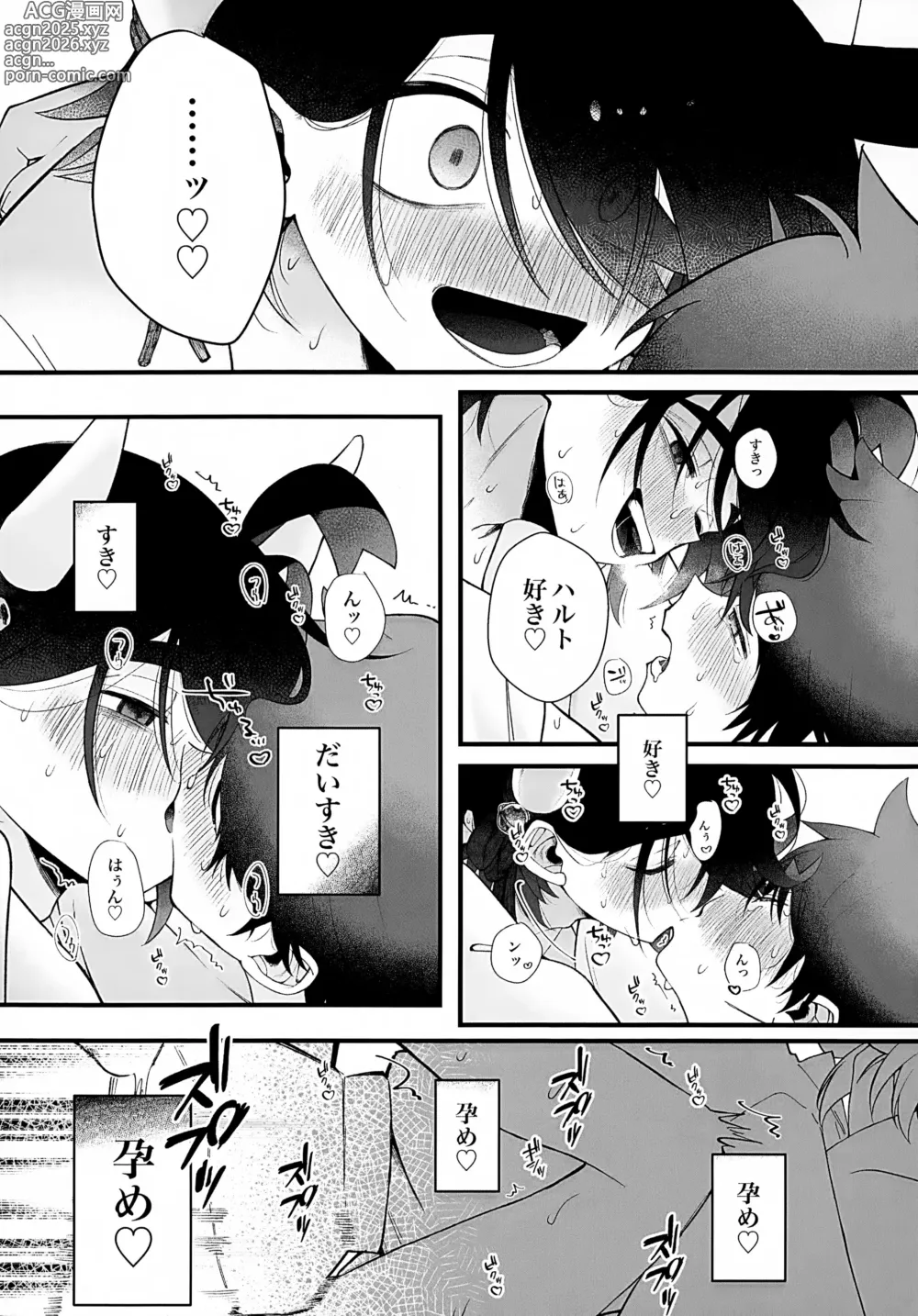 Page 77 of doujinshi In