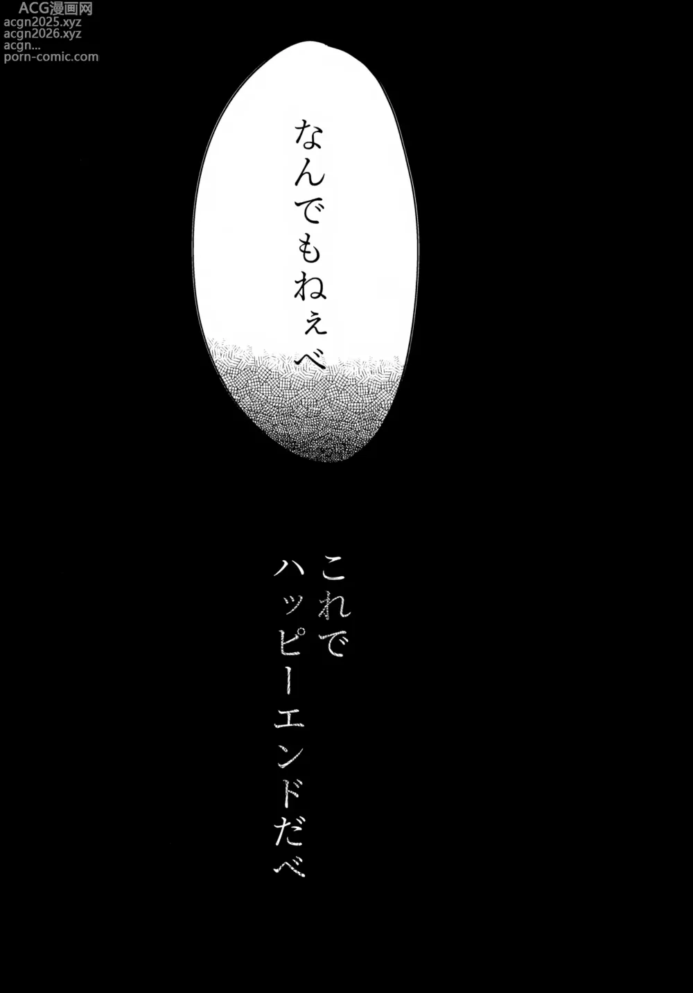 Page 81 of doujinshi In