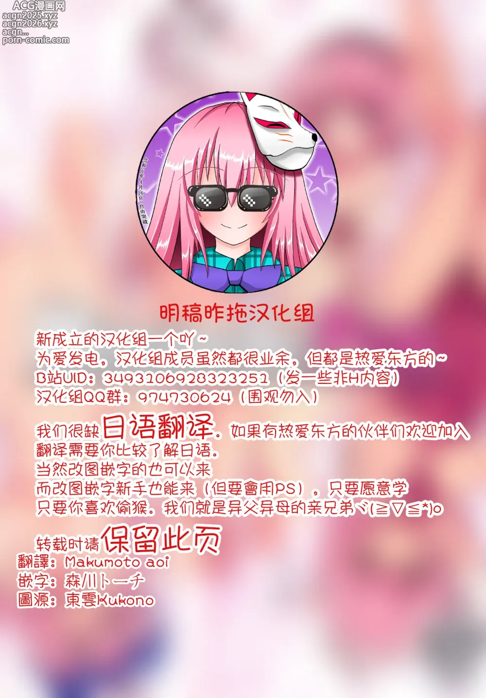 Page 2 of doujinshi 粉毛開會