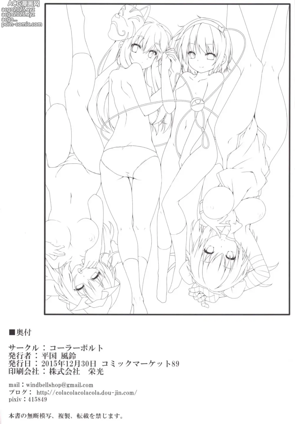 Page 22 of doujinshi 粉毛開會