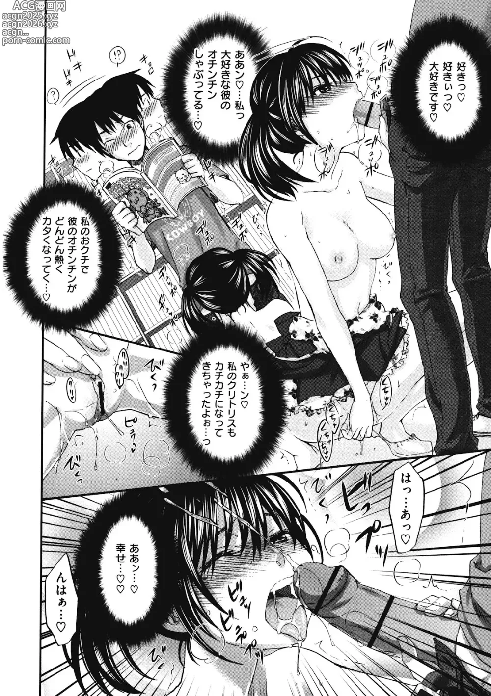 Page 177 of manga Binetsu Hime