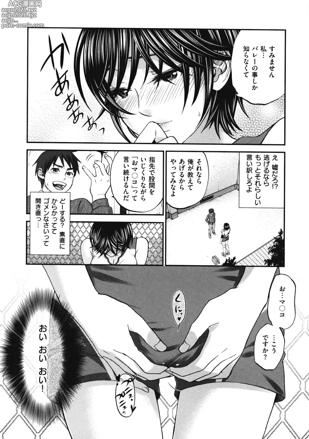 Page 189 of manga Binetsu Hime