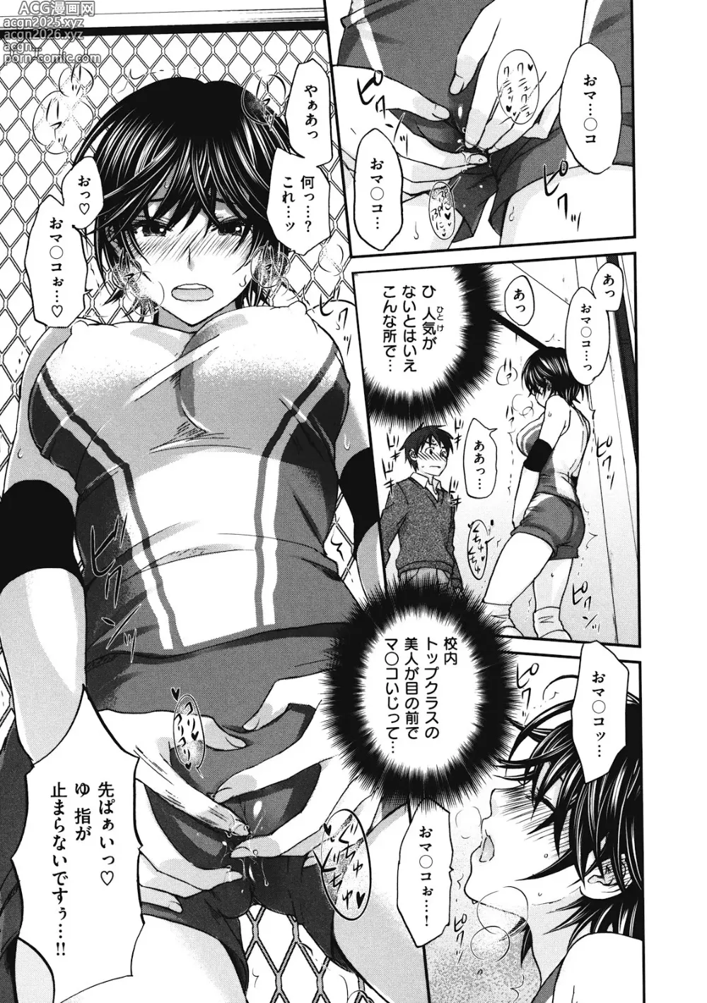 Page 190 of manga Binetsu Hime