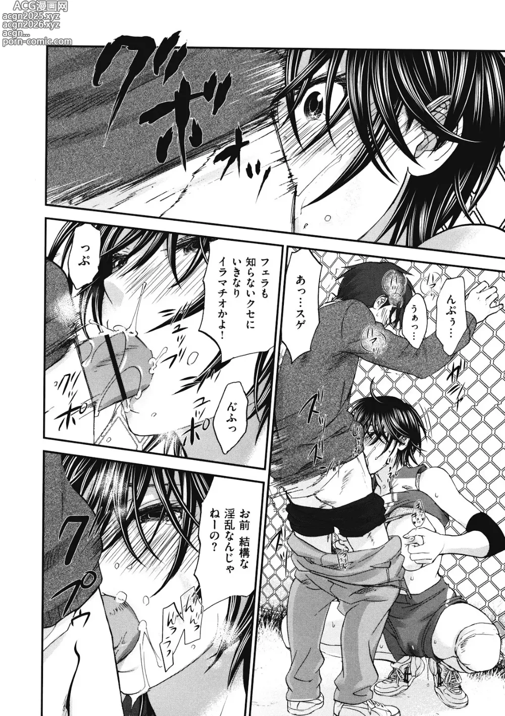 Page 195 of manga Binetsu Hime