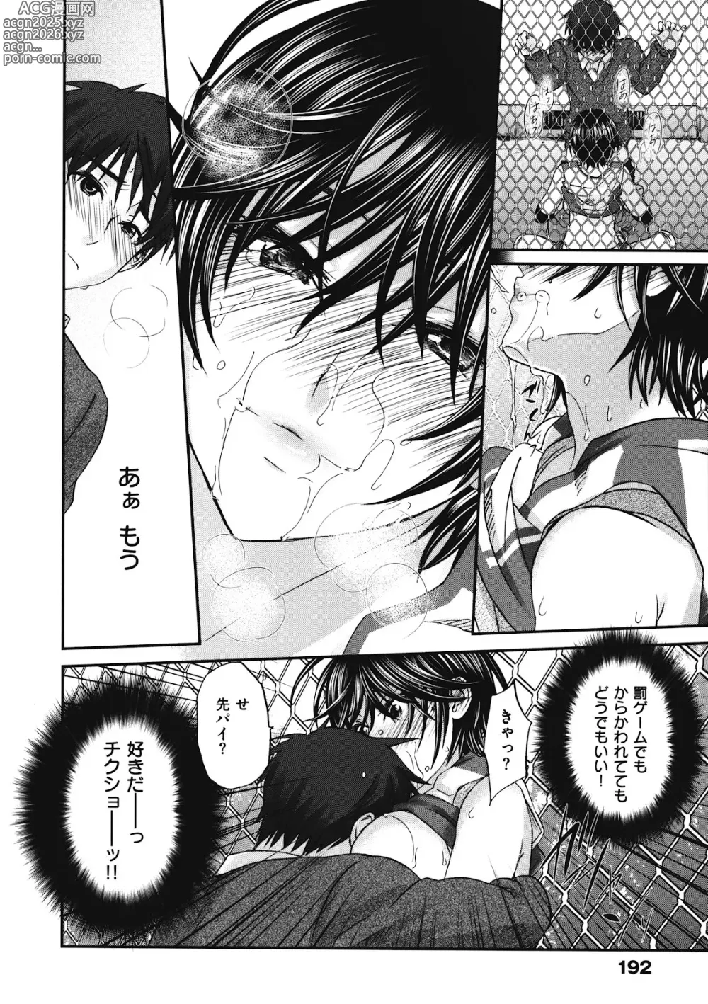 Page 197 of manga Binetsu Hime