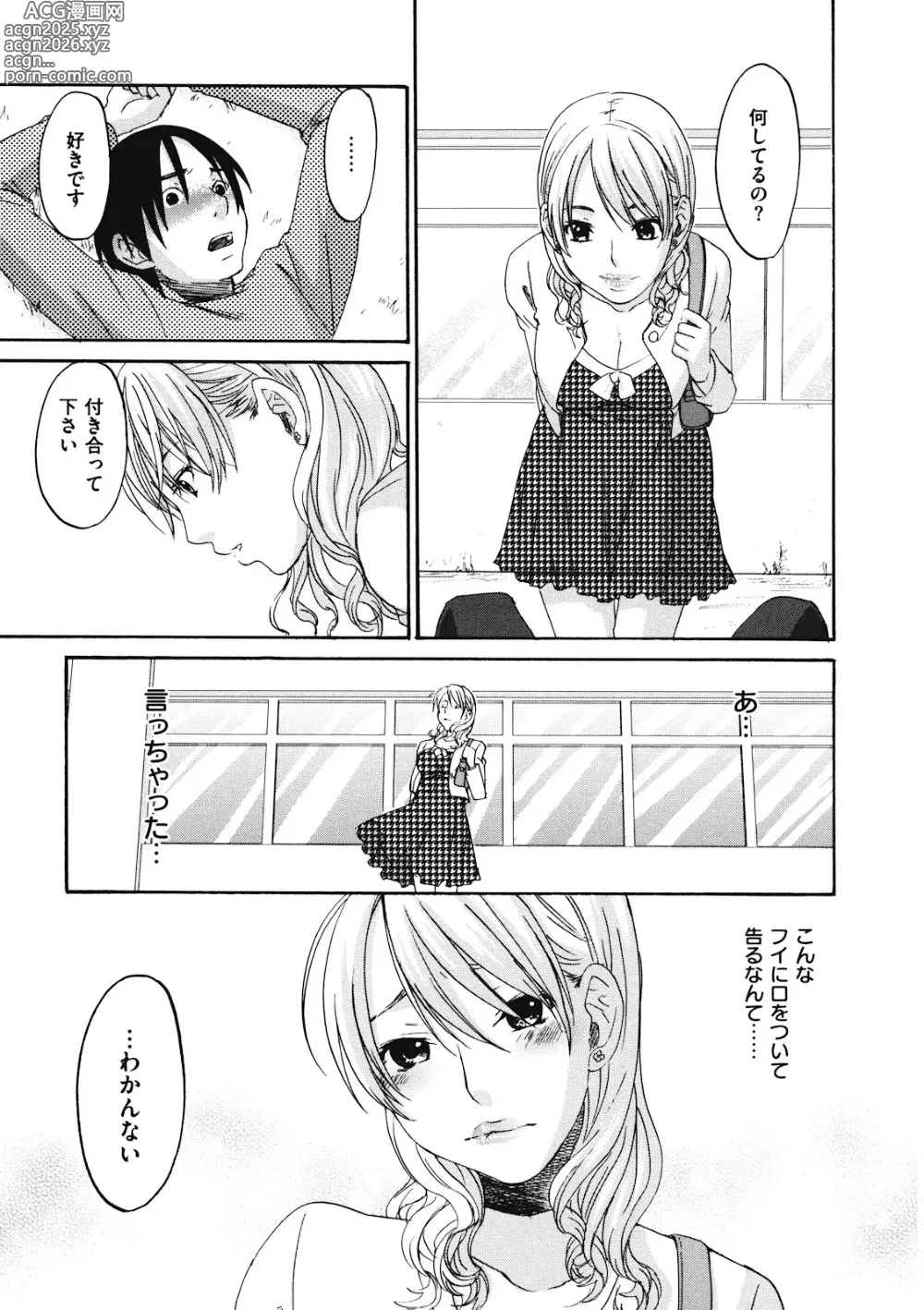 Page 26 of manga Binetsu Hime