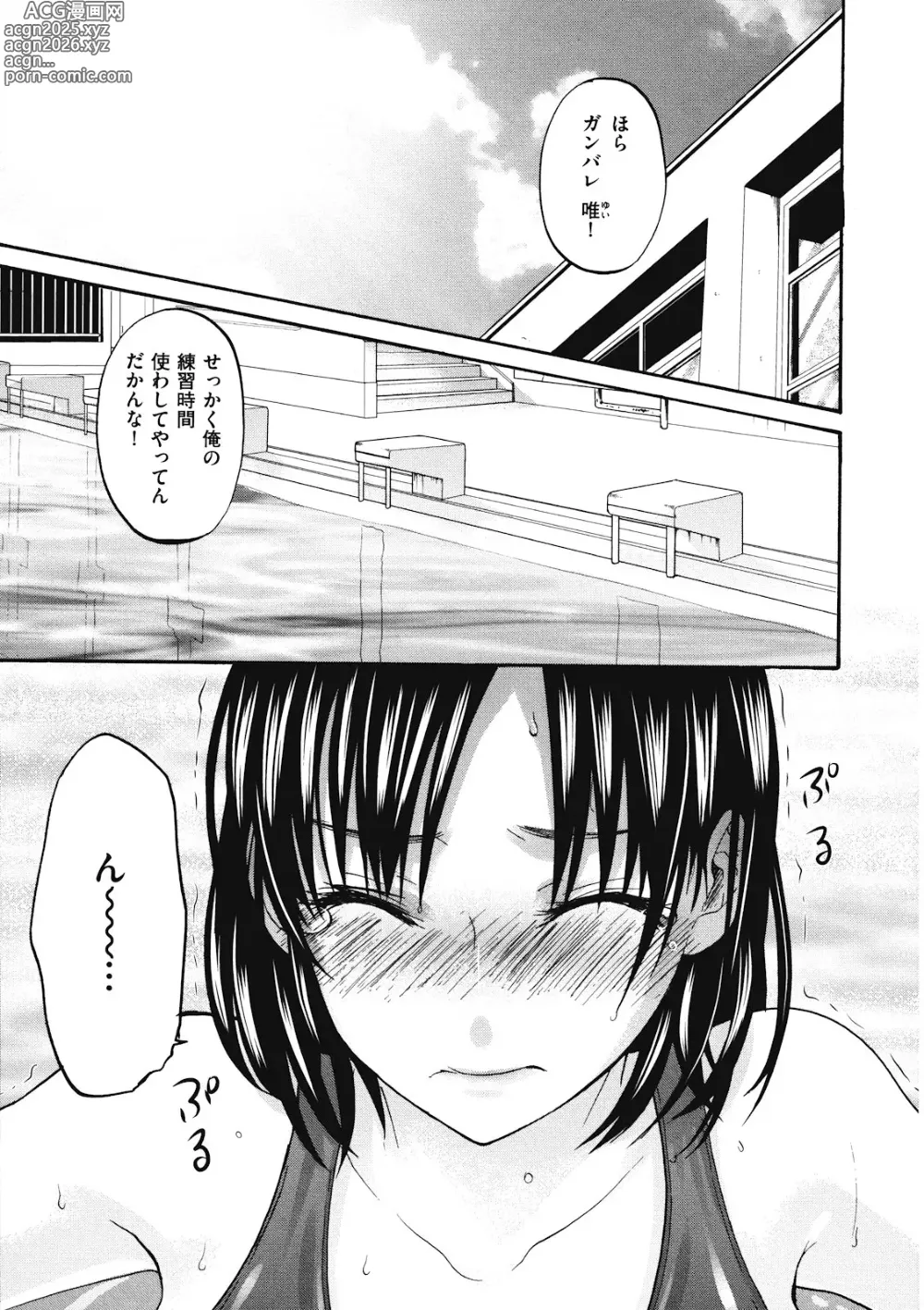 Page 36 of manga Binetsu Hime