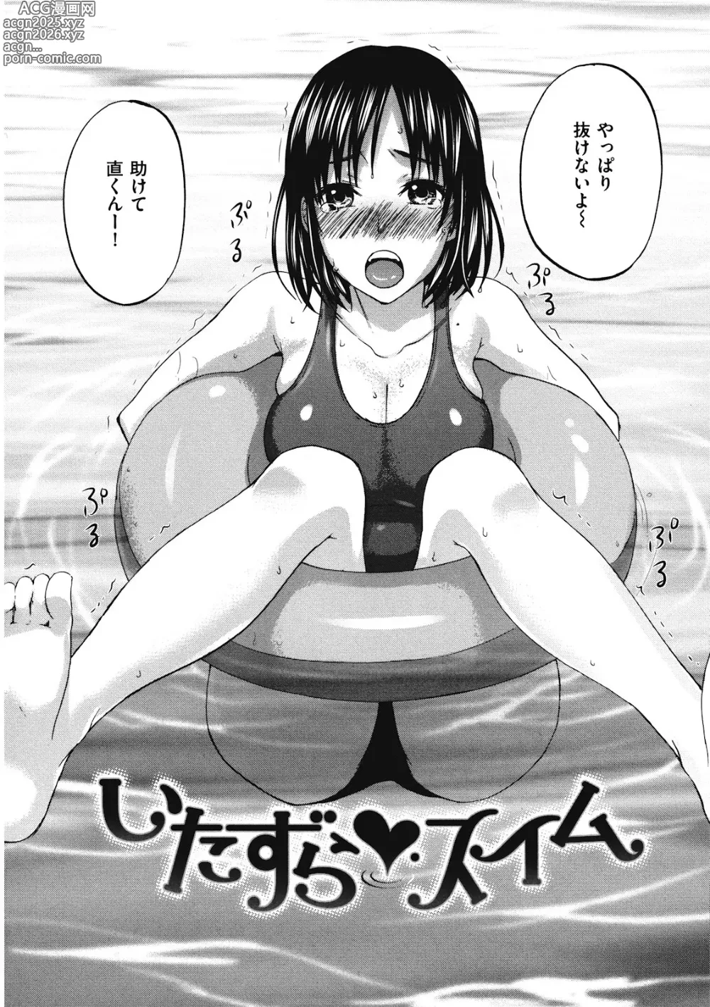 Page 37 of manga Binetsu Hime
