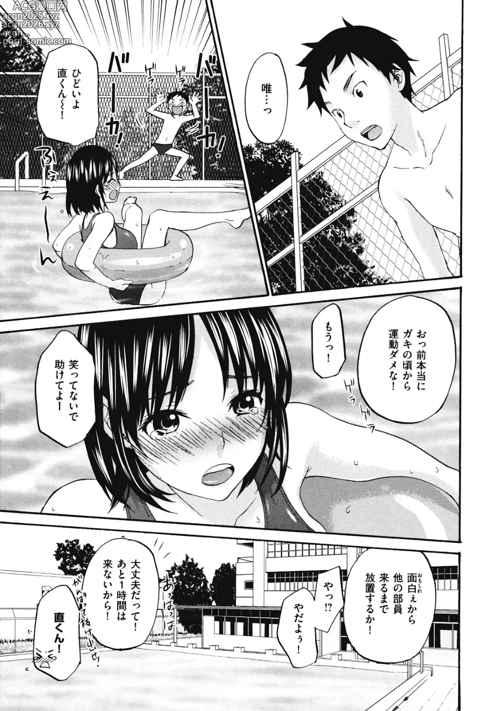 Page 38 of manga Binetsu Hime