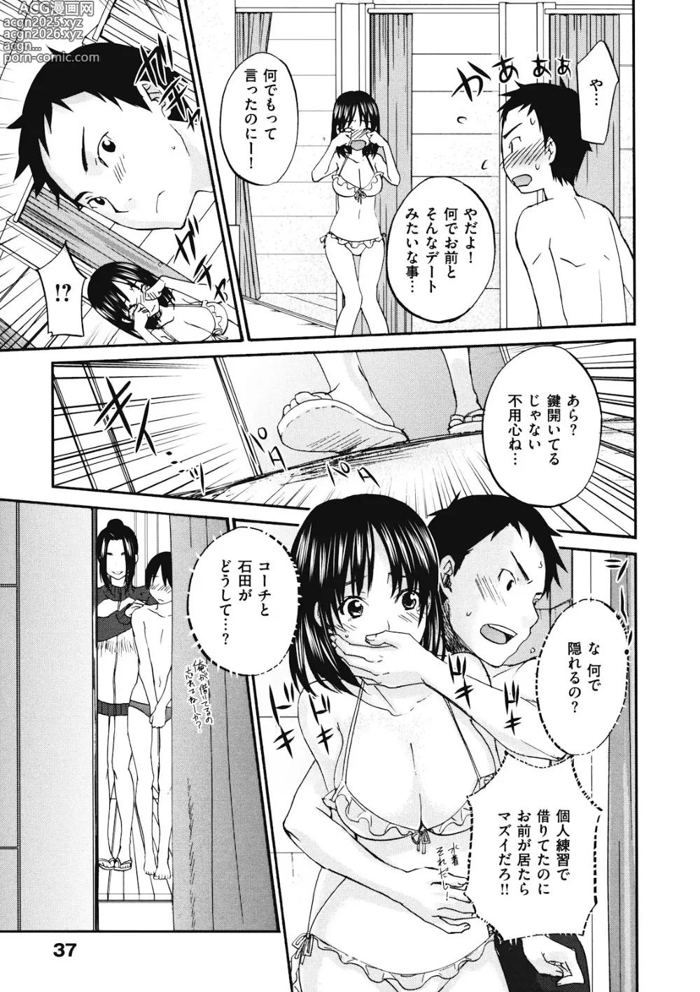 Page 42 of manga Binetsu Hime