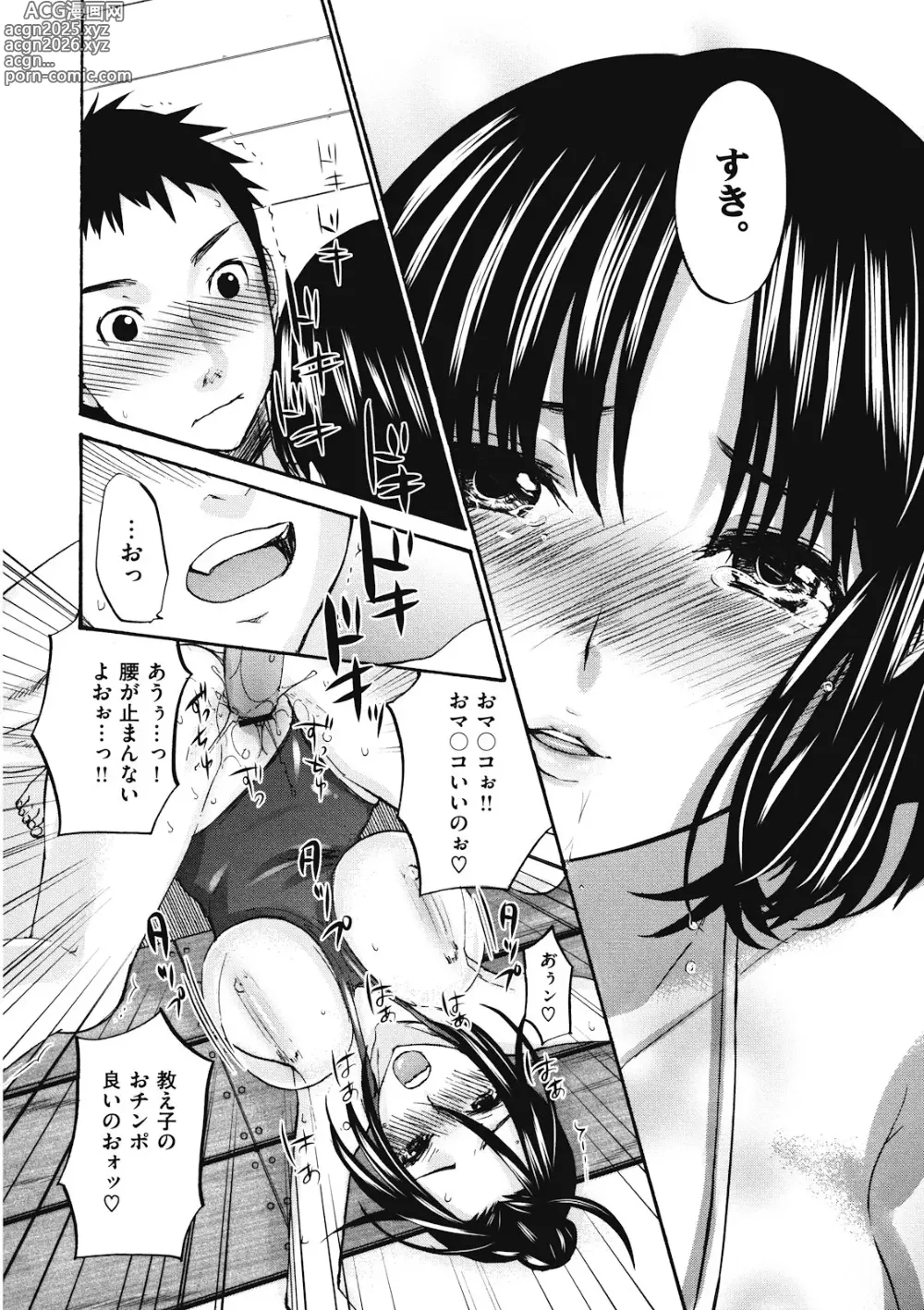 Page 47 of manga Binetsu Hime