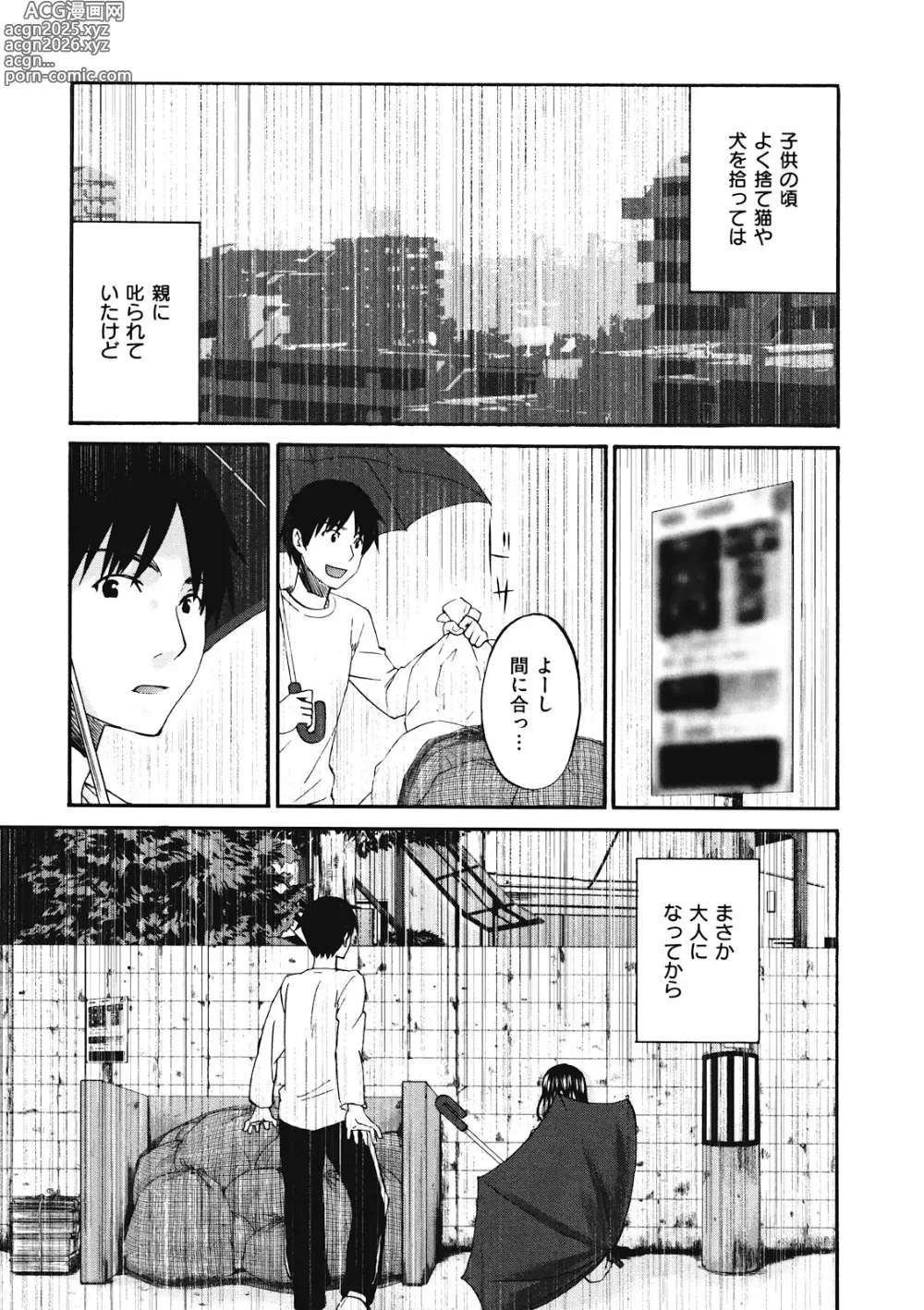 Page 56 of manga Binetsu Hime