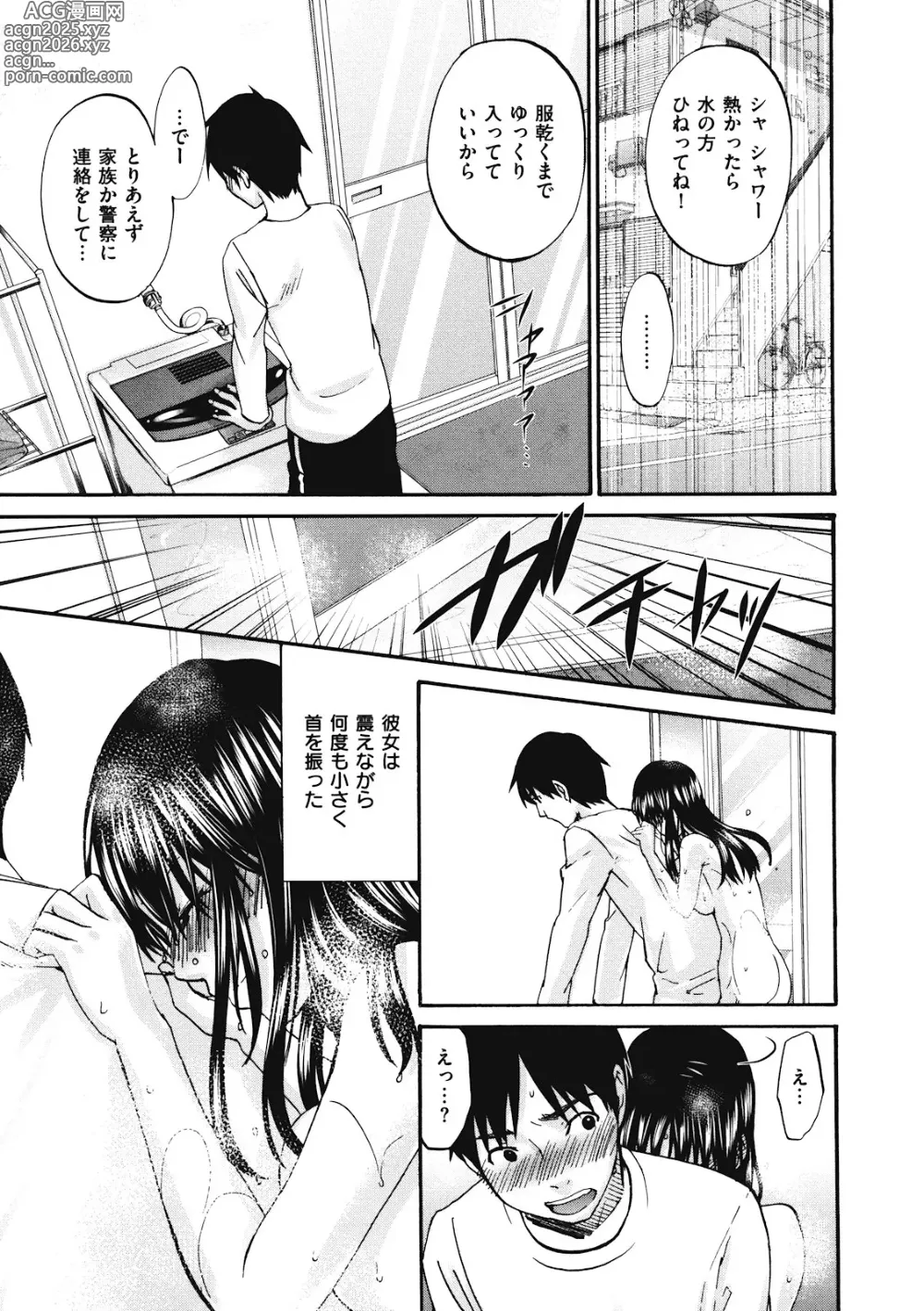 Page 58 of manga Binetsu Hime