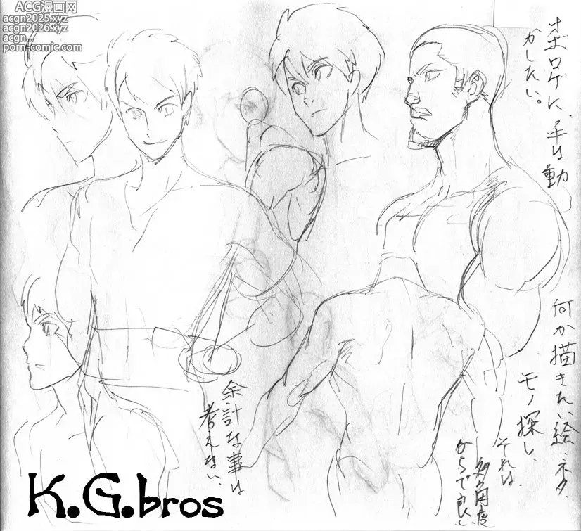 Page 514 of imageset Kakugari Kyoudai - Niku Ringo - K.G.bros