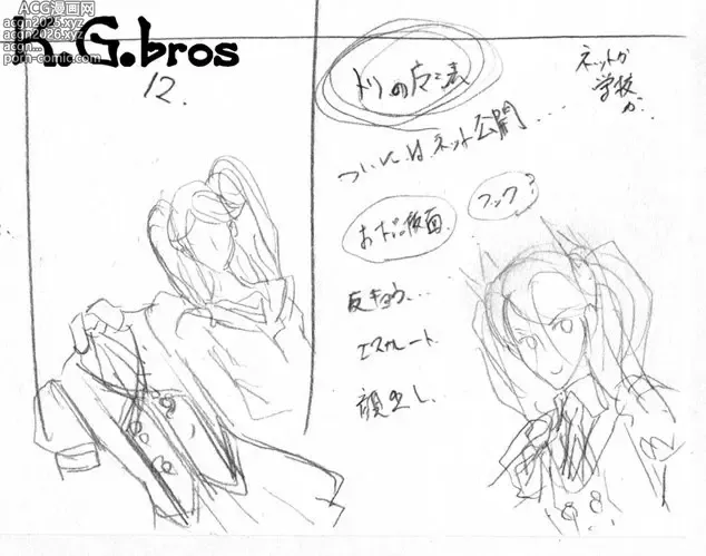 Page 516 of imageset Kakugari Kyoudai - Niku Ringo - K.G.bros