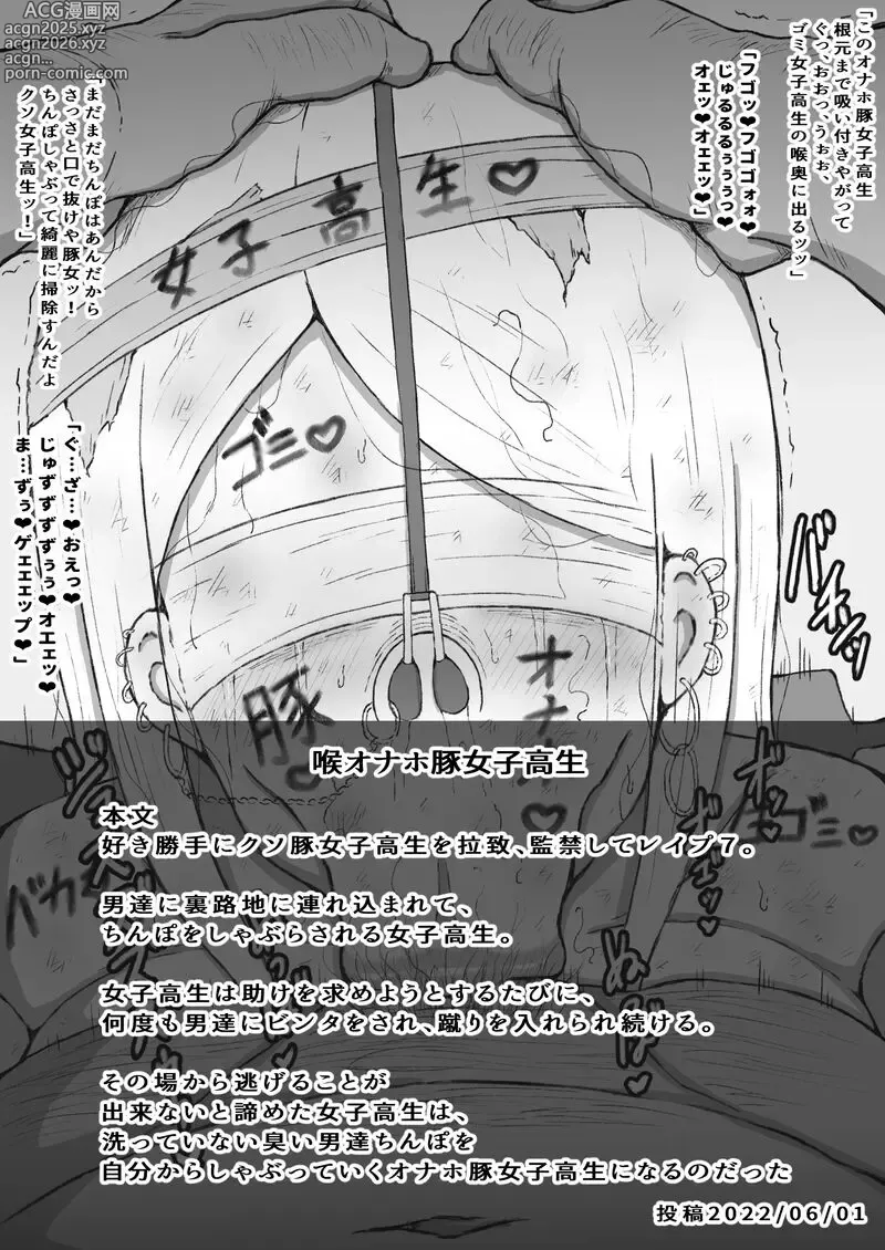 Page 14 of doujinshi Suki Katte ni Kuso Buta 〇 〇 〇 〇 o Rachi 、 〇 〇 Shite 〇 〇 〇