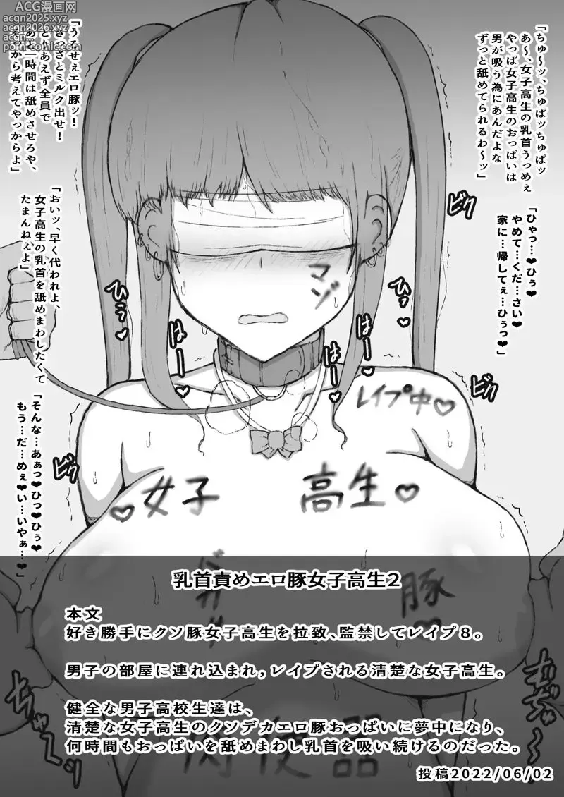 Page 16 of doujinshi Suki Katte ni Kuso Buta 〇 〇 〇 〇 o Rachi 、 〇 〇 Shite 〇 〇 〇
