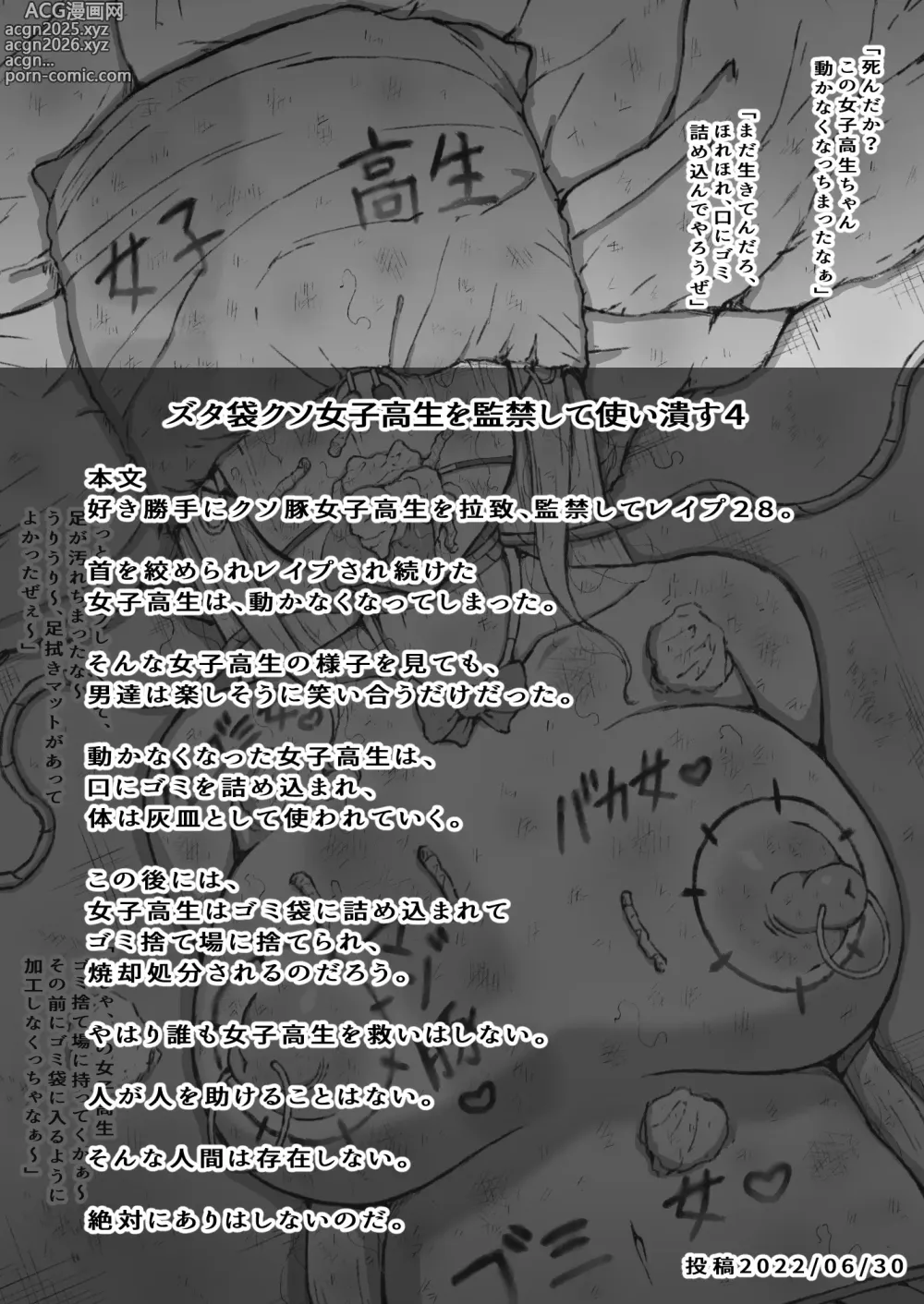 Page 16 of doujinshi Suki Katte ni Kuso Buta 〇〇〇〇 o Rachi , 〇〇 Shite 〇〇〇 Matome Nidesu.