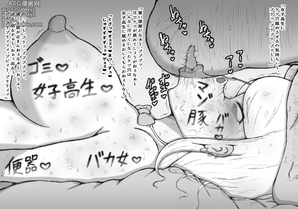Page 25 of doujinshi Suki Katte ni Kuso Buta 〇〇〇〇 o Rachi , 〇〇 Shite 〇〇〇 Matome Nidesu.