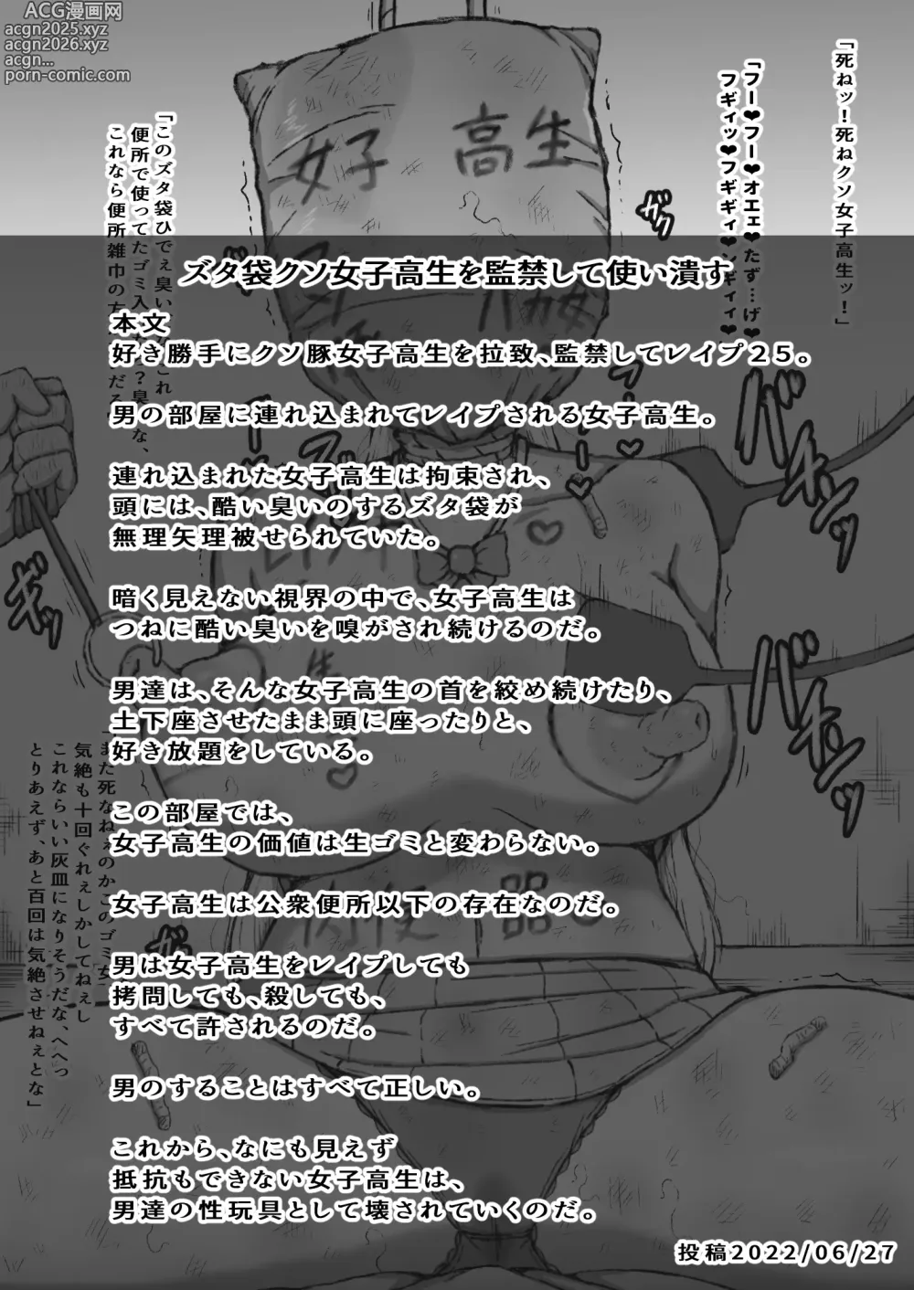 Page 10 of doujinshi Suki Katte ni Kuso Buta 〇〇〇〇 o Rachi , 〇〇 Shite 〇〇〇 Matome Nidesu.