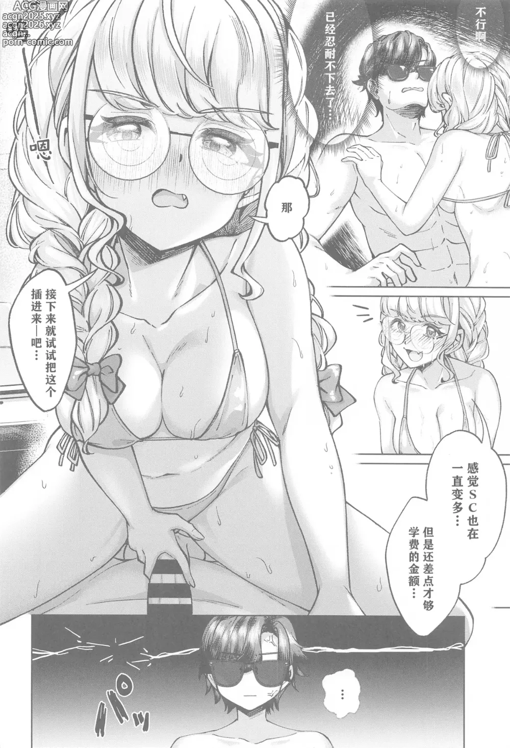 Page 15 of doujinshi H End